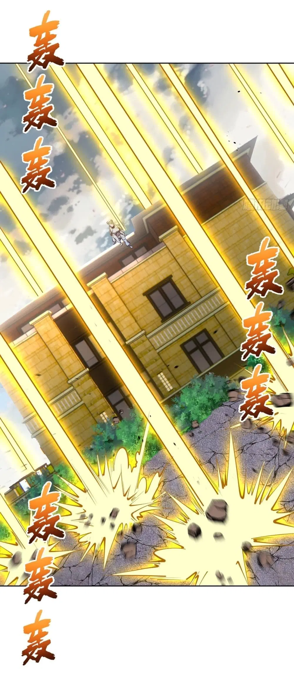 King Star Emperor ตอนที่ 252 หน้า 10