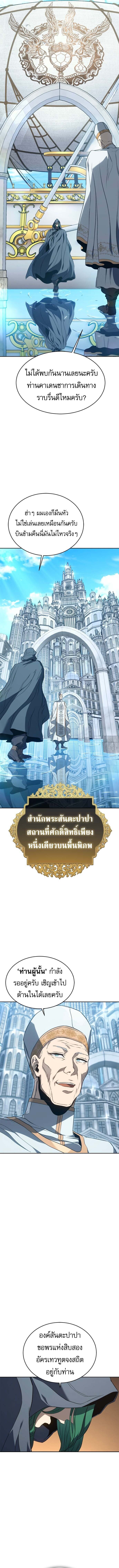 Why I Quit Being the Demon King ตอนที่ 51 หน้า 13