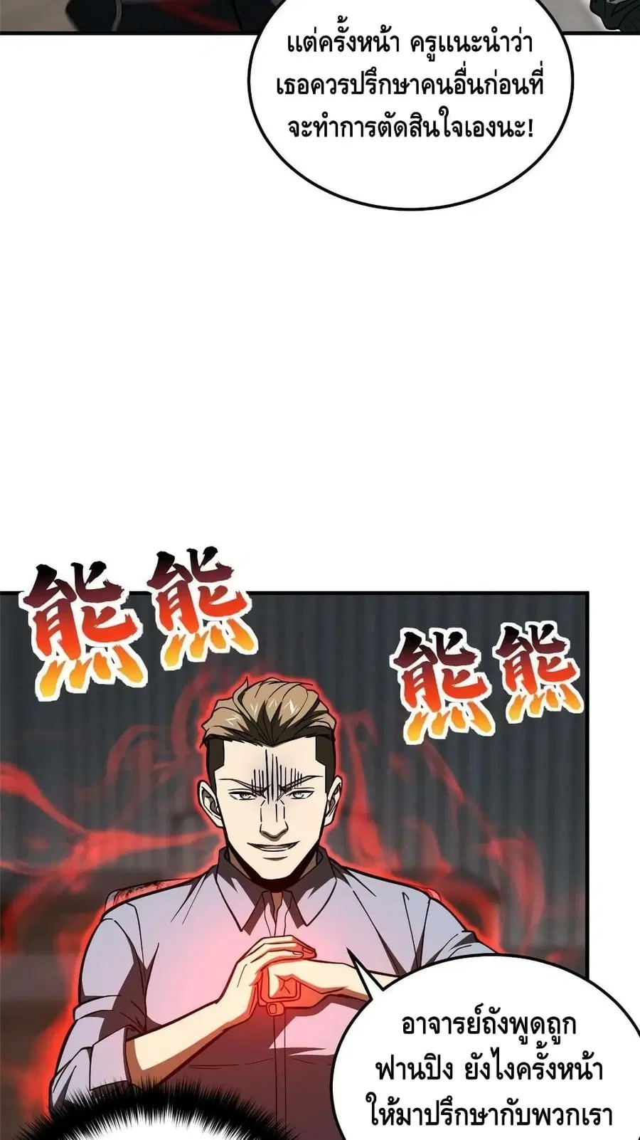 Global Martial Arts ตอนที่ 179 หน้า 13