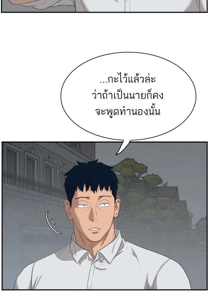 Bad Guy ตอนที่ 41 หน้า 62