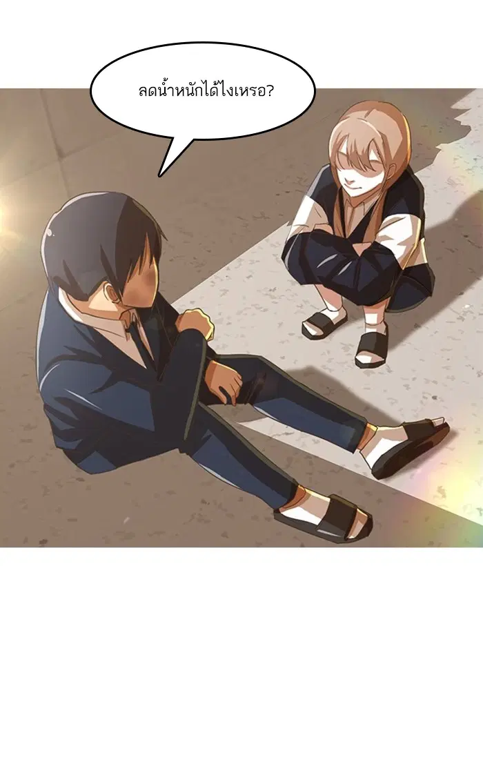 Random Chat ตอนที่ 25 หน้า 48