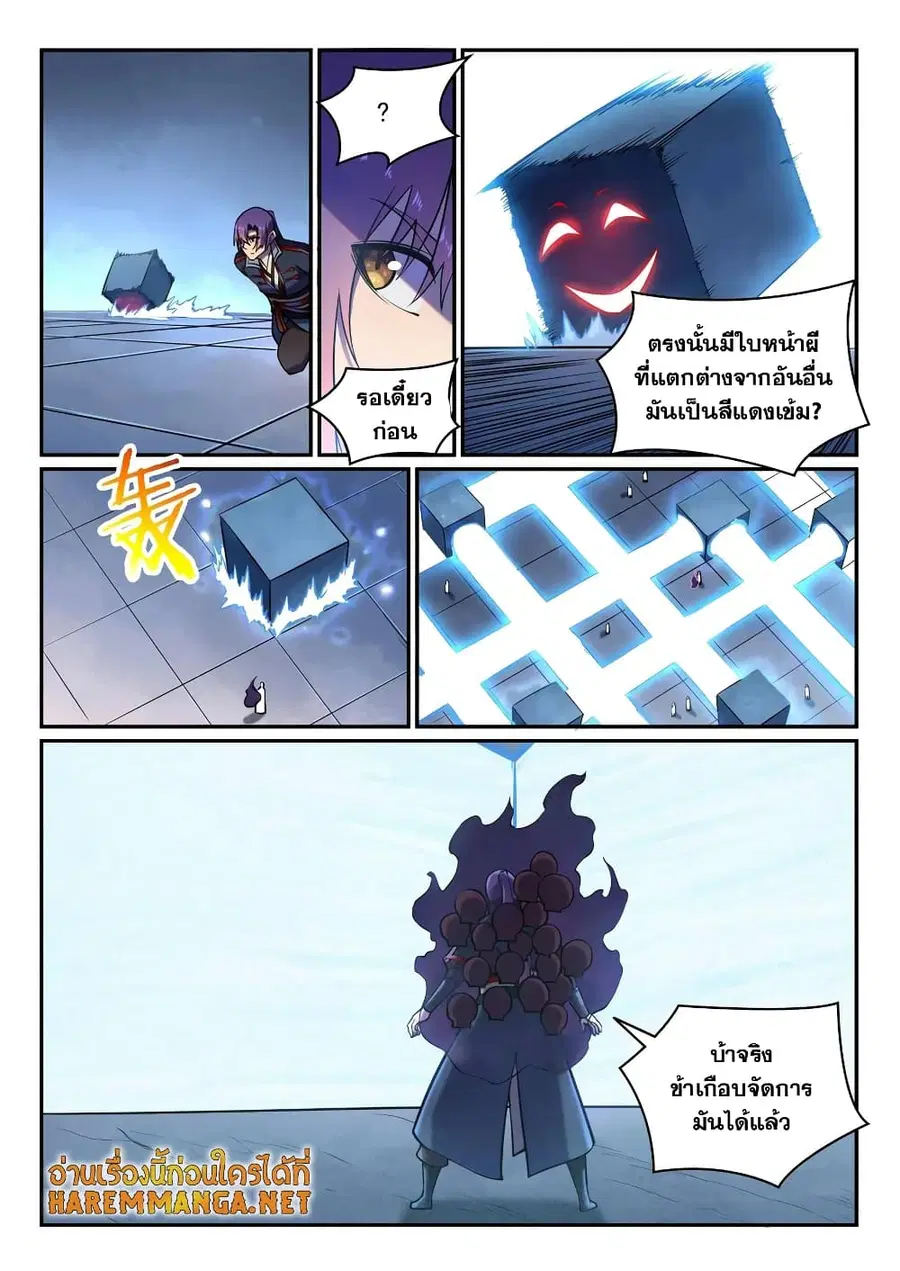 Bailian Chengshen ตอนที่ 611 หน้า 4