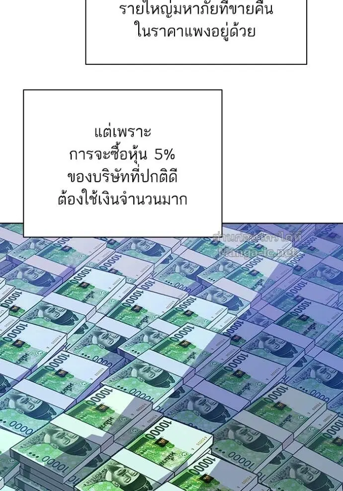 Reborn Rich ตอนที่ 51 หน้า 119