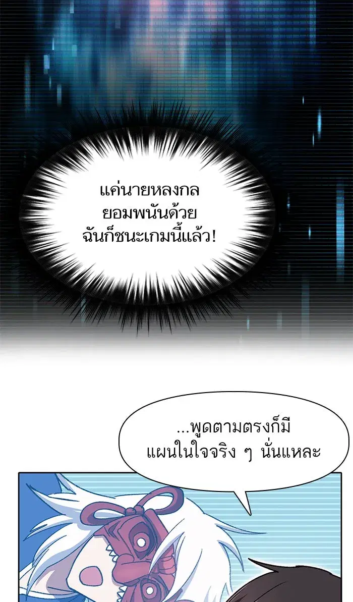The S-Classes That I Raised (My S-Class Hunters) ตอนที่ 30 หน้า 20