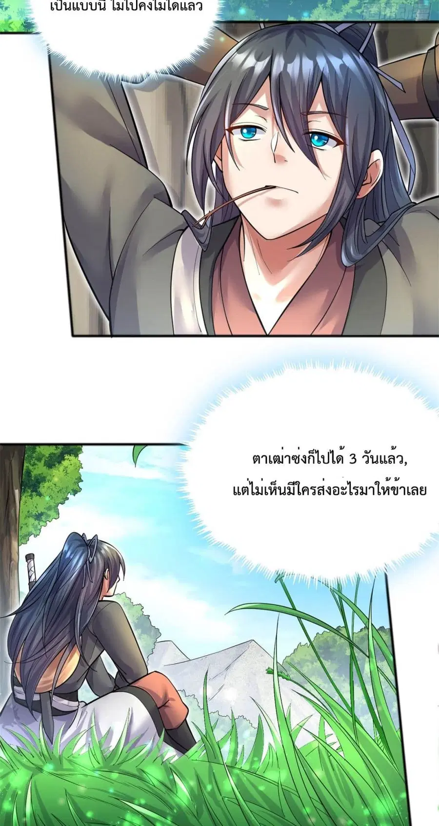 I Can Become A Sword God ตอนที่ 30 หน้า 28