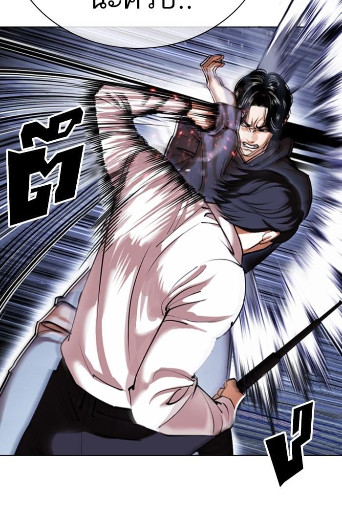 Lookism ตอนที่ 423 หน้า 136