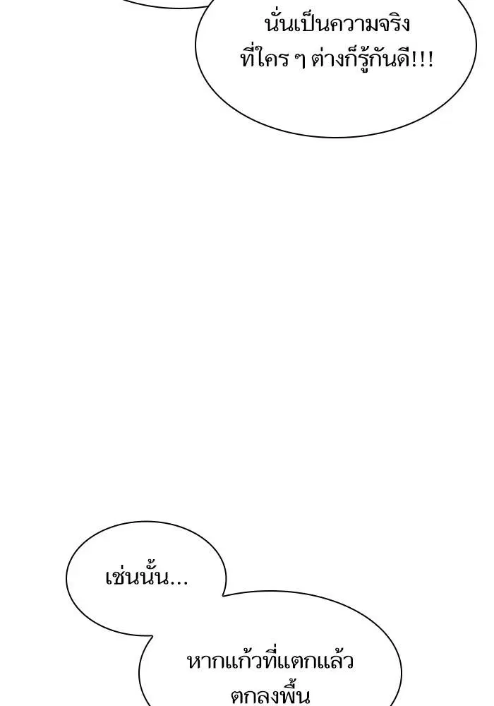 Sister I Am the Queen in This Life ตอนที่ 21 หน้า 61