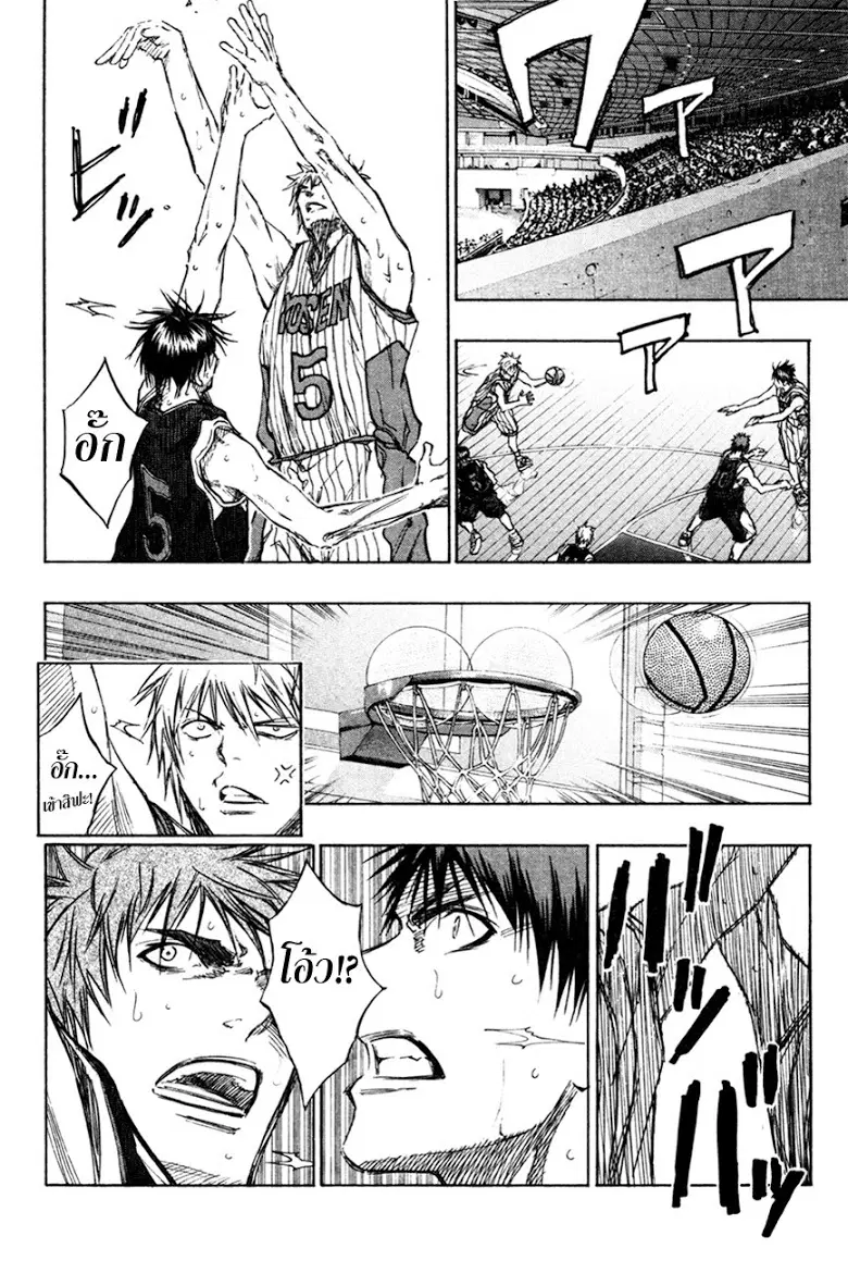 Kuroko no Basuke ตอนที่ 147 หน้า 2