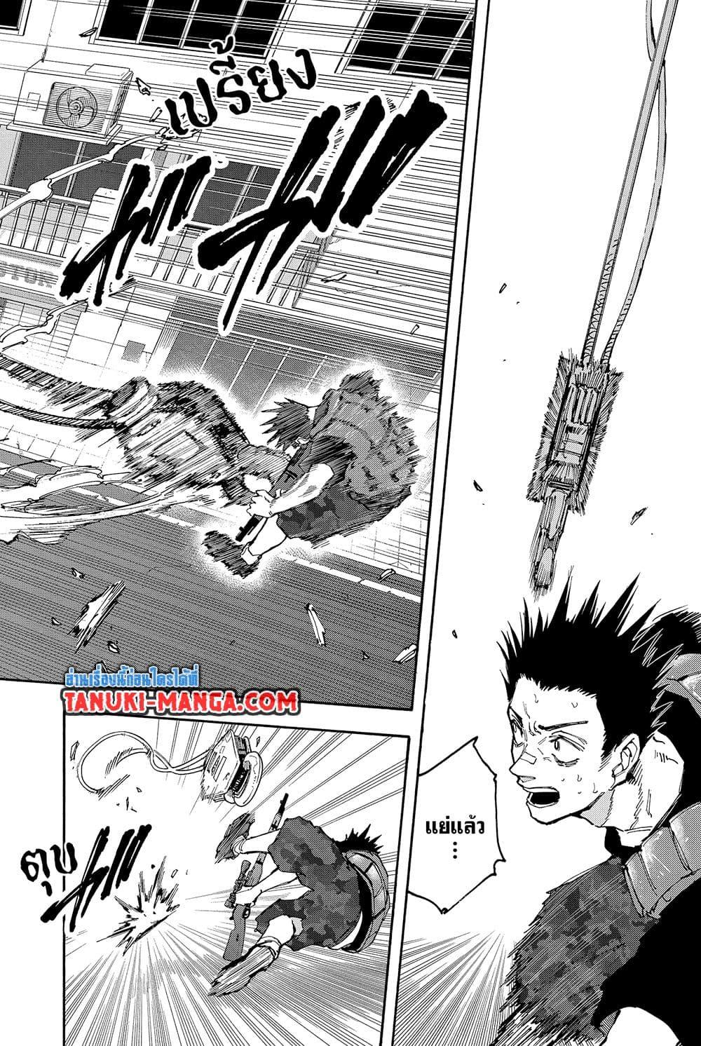 Sakamoto Days ตอนที่ 136 หน้า 14