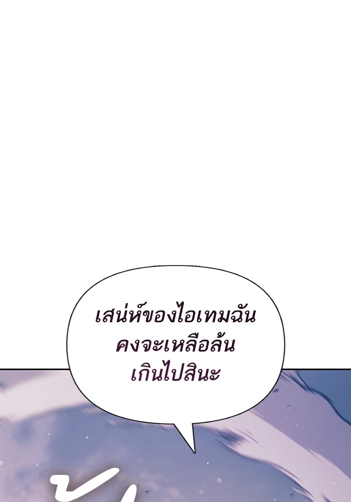My S-Class Hunters (The S-Classes That I Raised) ตอนที่ 127 หน้า 2