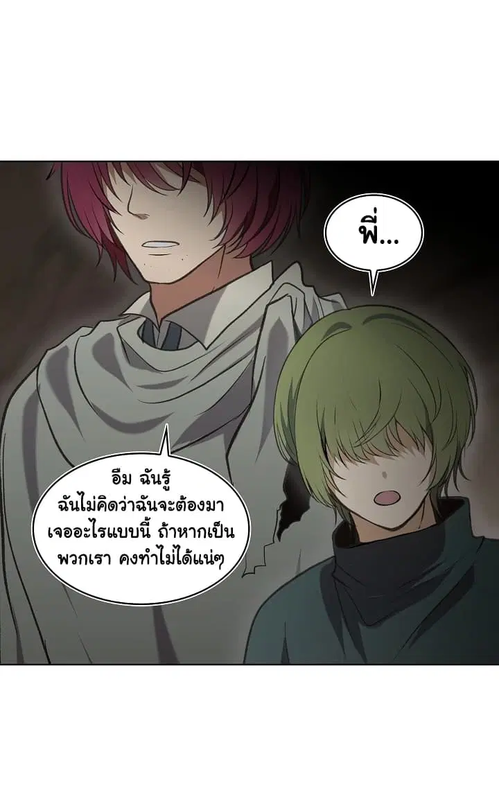 Ranker Who Lives A Second Time ตอนที่ 10 หน้า 55