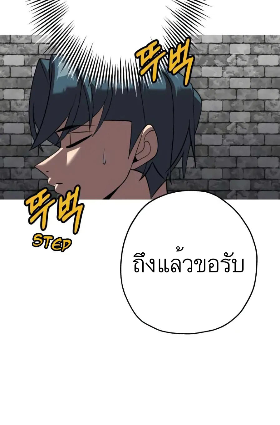 The Story of a Low-Rank จากเบี้ยสู่ราชัน ตอนที่ 58 หน้า 30