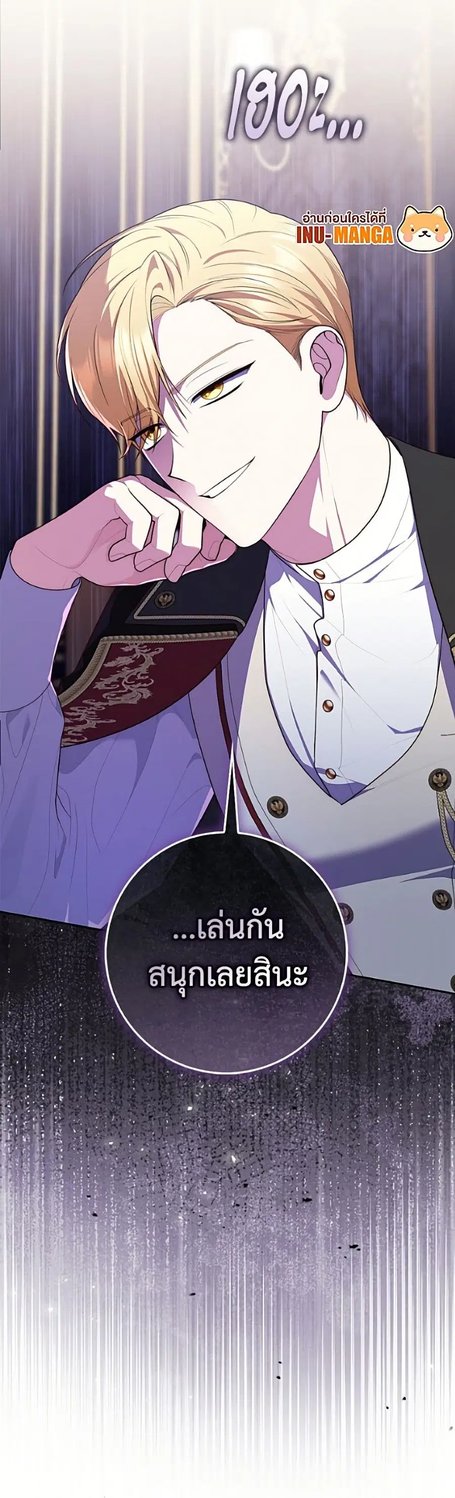 Fortune-Telling Lady ตอนที่ 146 หน้า 51
