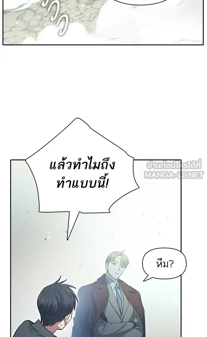 The S-Classes That I Raised (My S-Class Hunters) ตอนที่ 59 หน้า 63