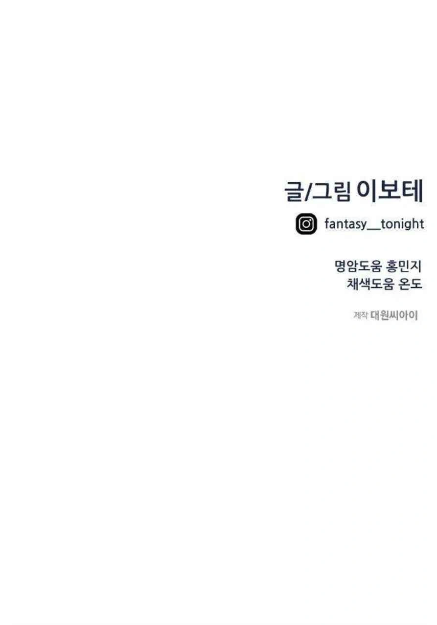 I’m Being Mistaken for a Soccer Genius – ฉันถูกเข้าใจผิดว่าเป็นอัจฉริยะด้านฟุตบอล ตอนที่ 86 หน้า 25