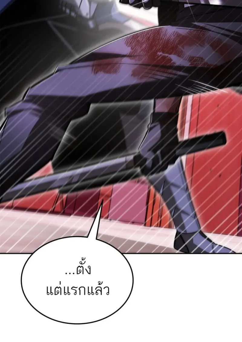 Subscribed To The Transcendental Channels แค่กดสับตะไคร้ ก็ได้พลังมาเฉยเลย ตอนที่ 84 หน้า 53