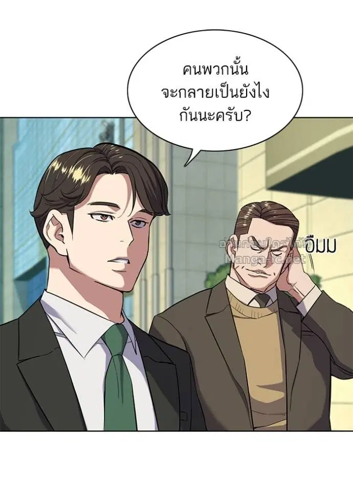 Reborn Rich ตอนที่ 51 หน้า 10