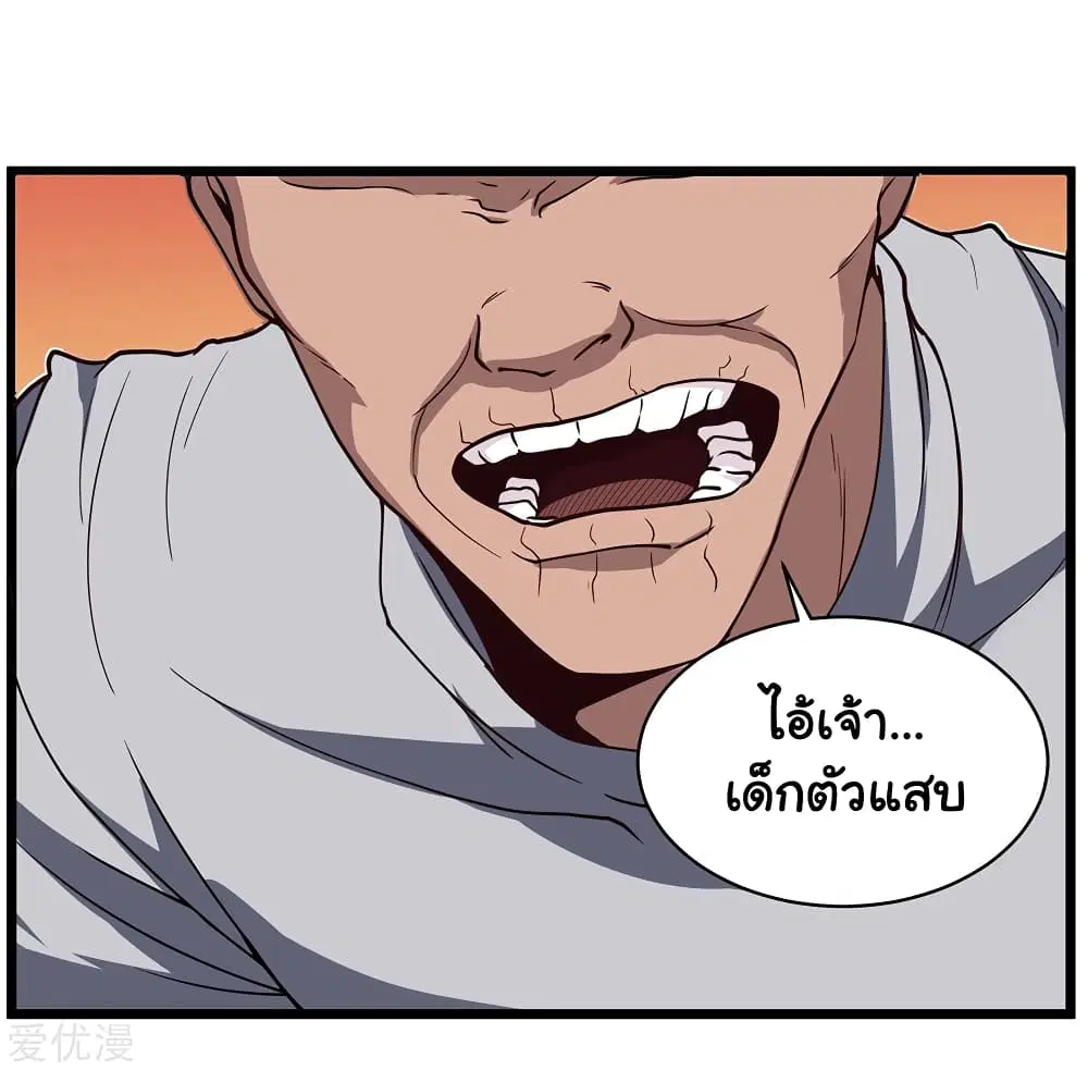 School Flower Master ตอนที่ 122 หน้า 14