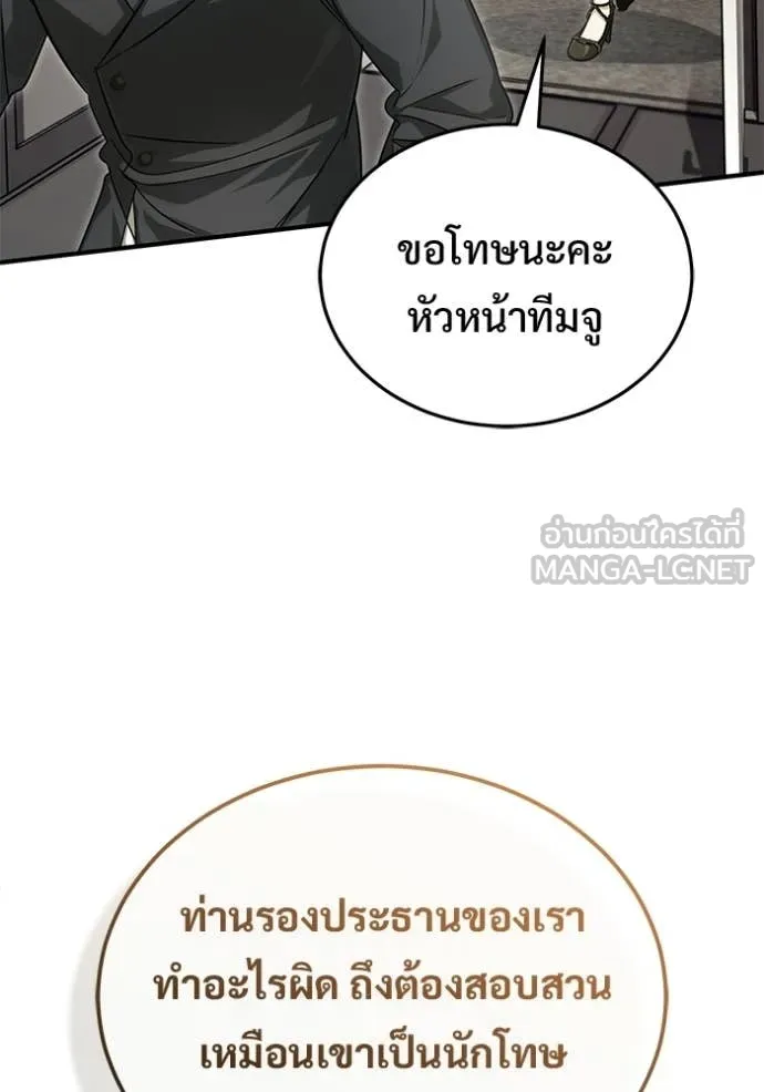 Regressor’s Life After Retirement ตอนที่ 93 หน้า 22