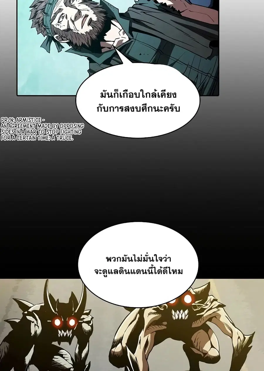 The Constellation That Returned From Hell ตอนที่ 34 หน้า 18