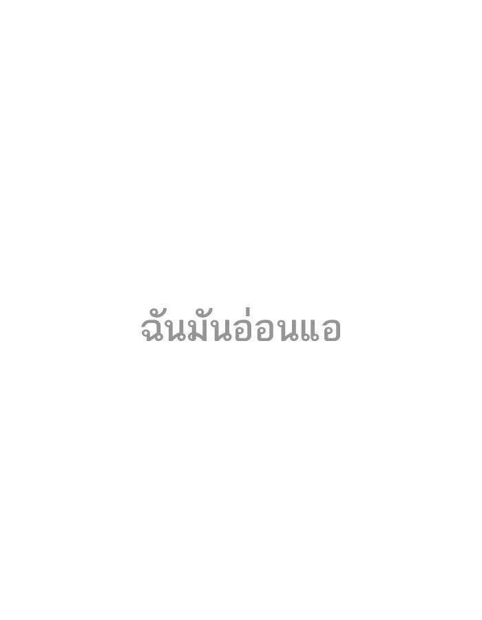Lookism ตอนที่ 197 หน้า 41