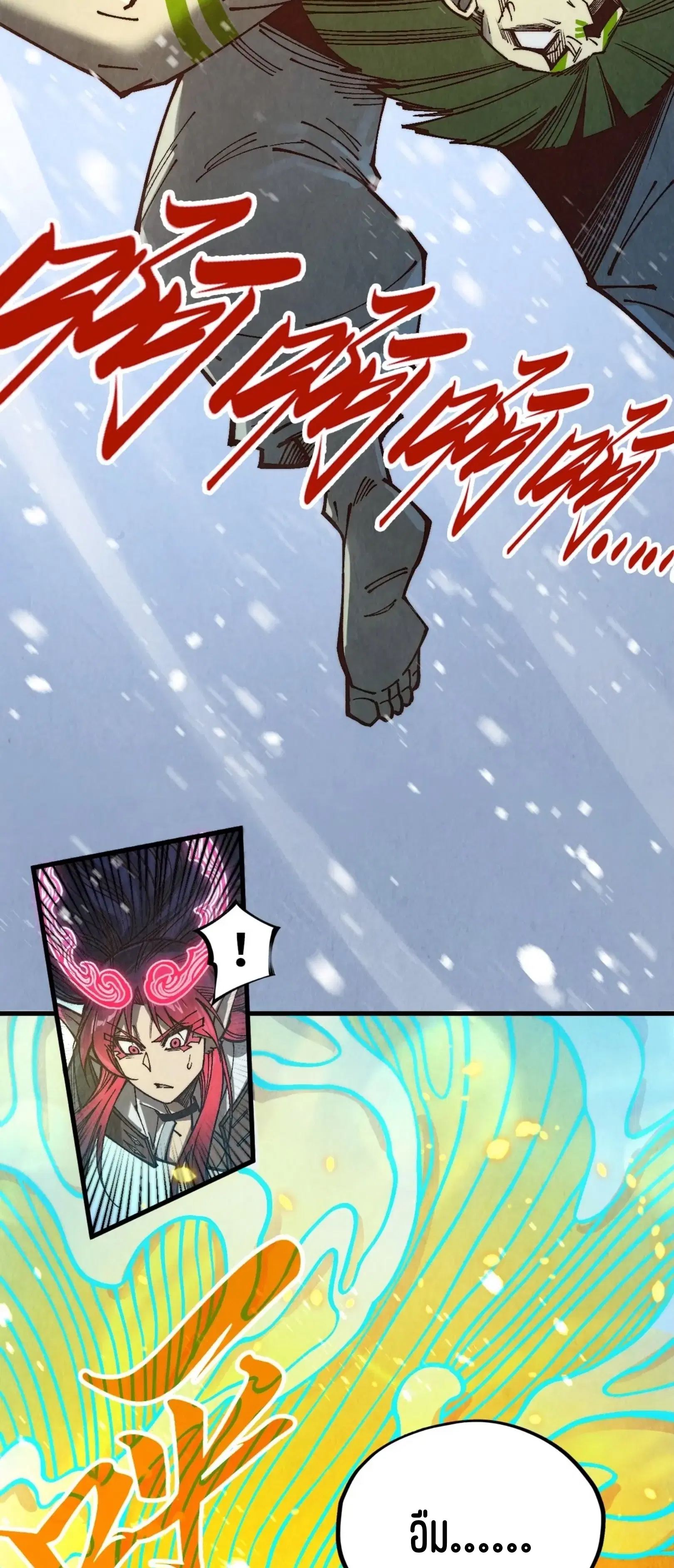 The Eternal Supreme ตอนที่ 371 หน้า 15
