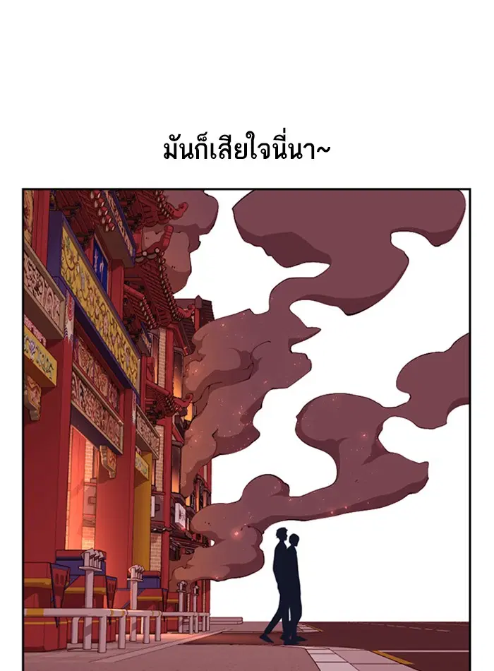 Study Group ตอนที่ 72 หน้า 64