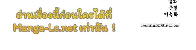 The Boy of Death ตอนที่ 128 หน้า 100