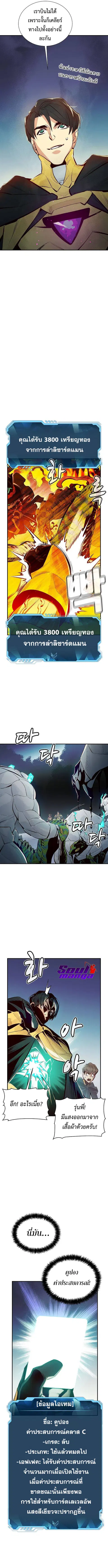 The Lone Necromancer ตอนที่ 57 หน้า 13