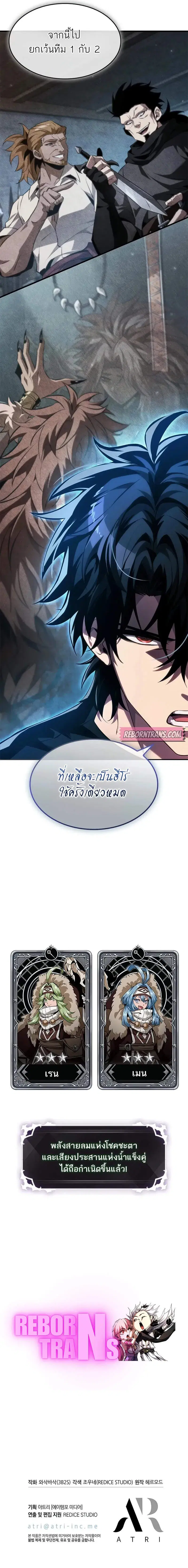 Pick Me Up ตอนที่ 150 หน้า 9
