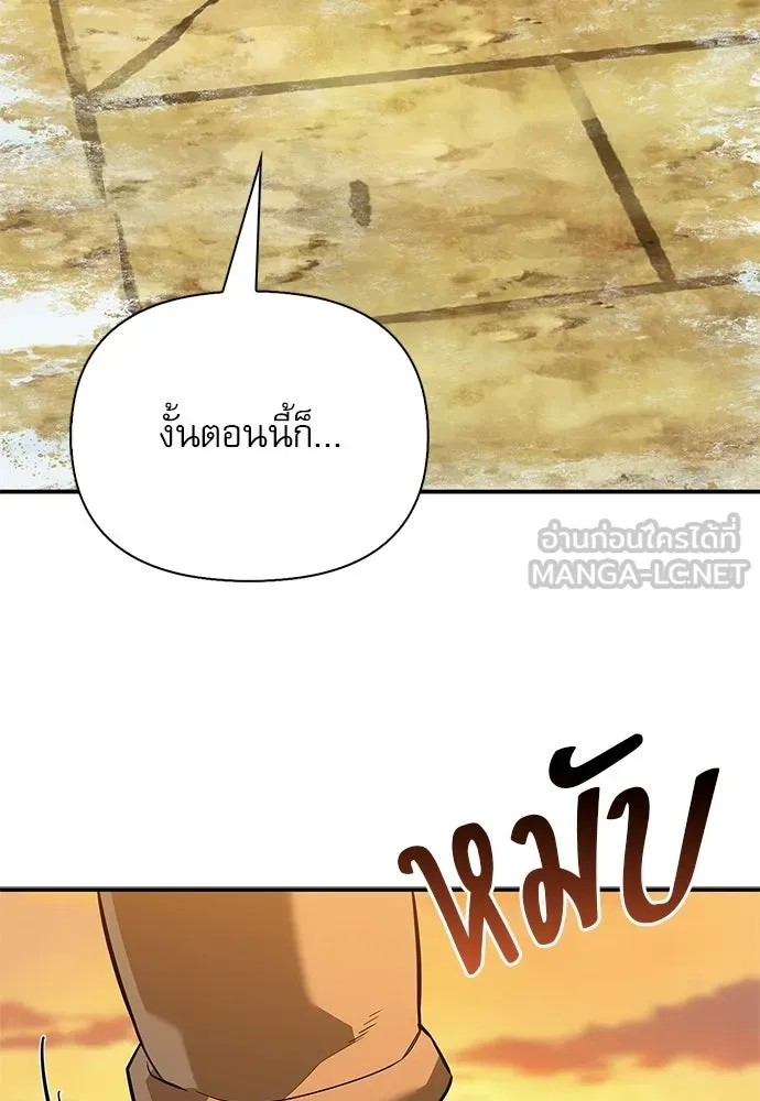 S-Class Hunter Heals with Monsters ฮันเตอร์ ระดับแกร่งกับฟาร์มมอนสเตอร์สุดป่วน ตอนที่ 51 หน้า 15