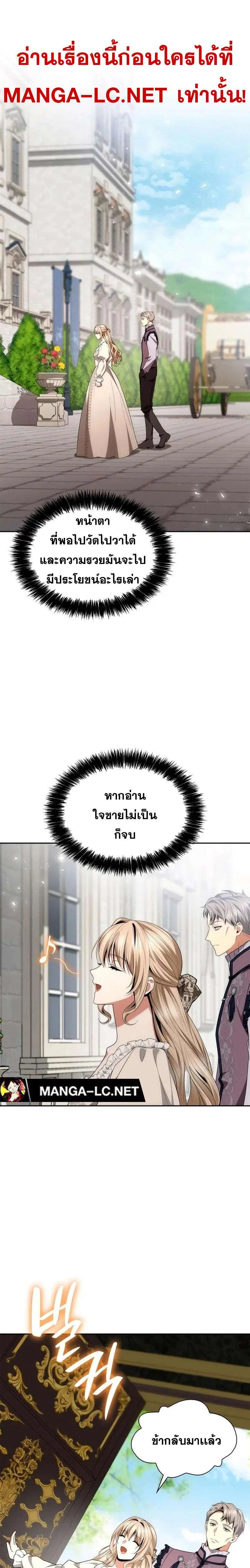 Sister I Am the Queen in This Life ตอนที่ 113 หน้า 13