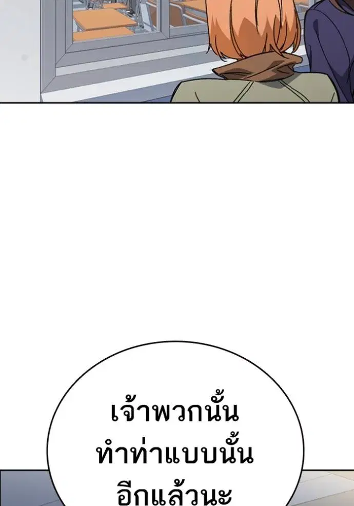 Study Group ตอนที่ 262 หน้า 43
