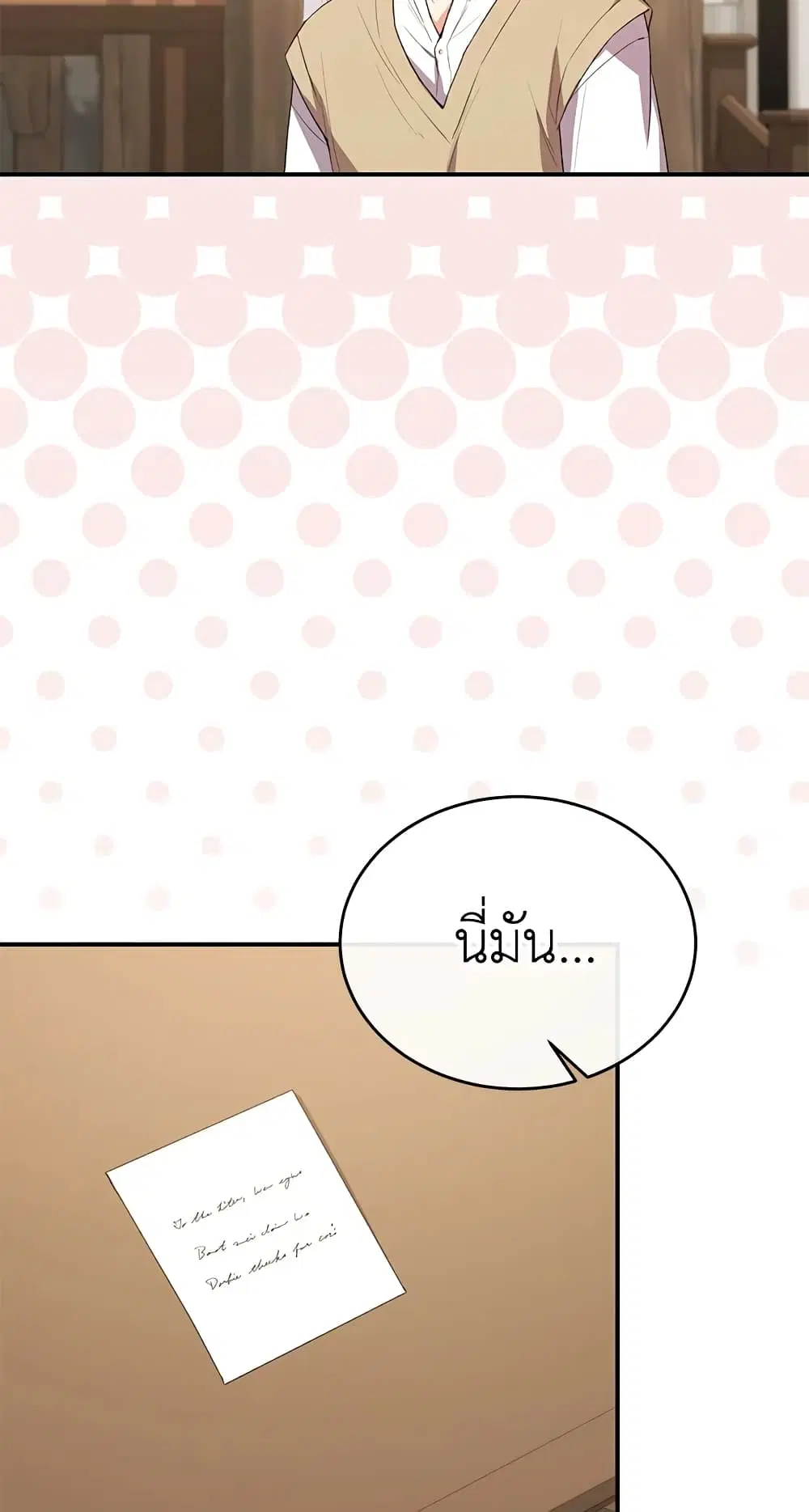 The Real Daughter Is Back ตอนที่ 42 หน้า 38