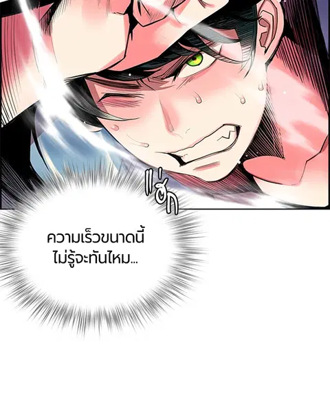 Jungle Juice ตอนที่ 5 หน้า 126