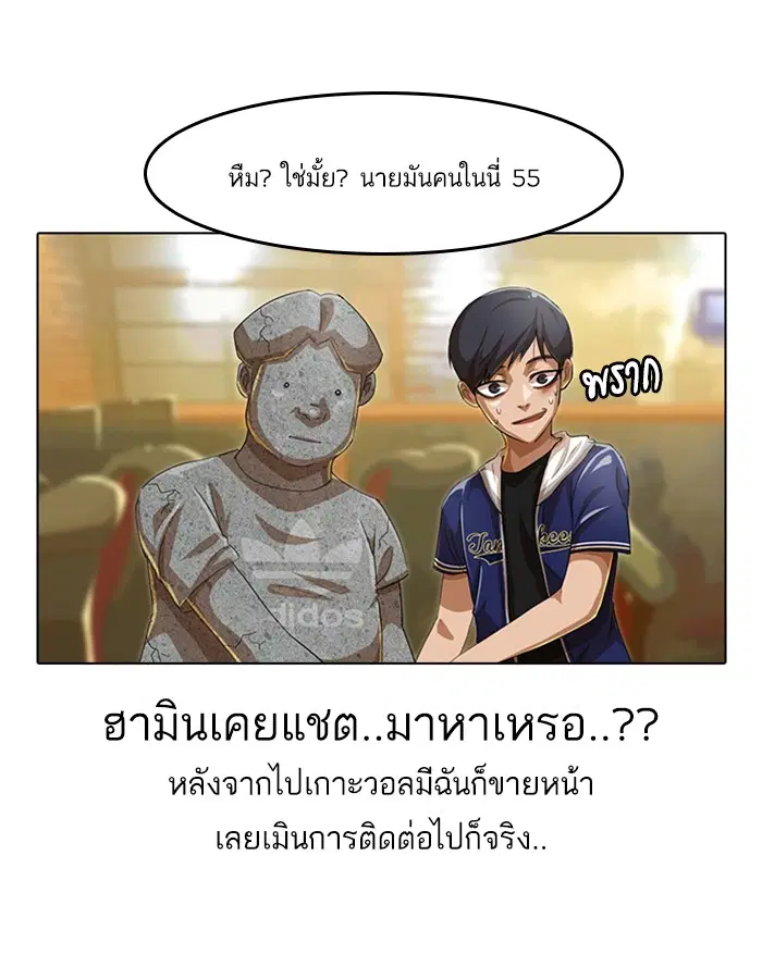 Random Chat ตอนที่ 56 หน้า 20