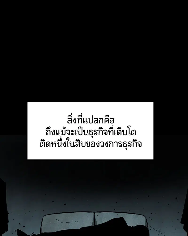 HERO KILLER ตอนที่ 13 หน้า 122