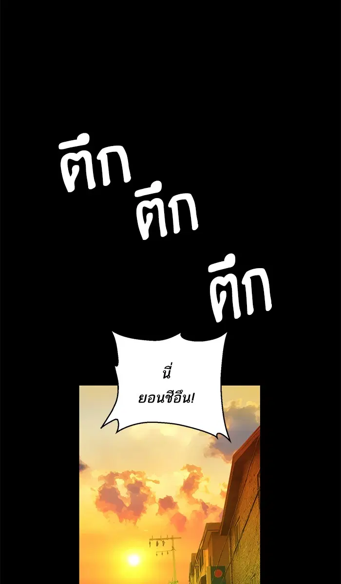 Weak Hero ตอนที่ 15 หน้า 11