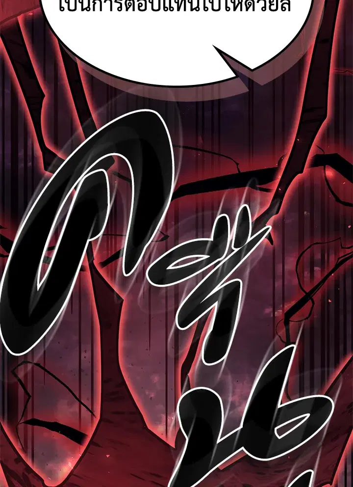 A Returner’s Magic Should Be Special ตอนที่ 232 หน้า 41