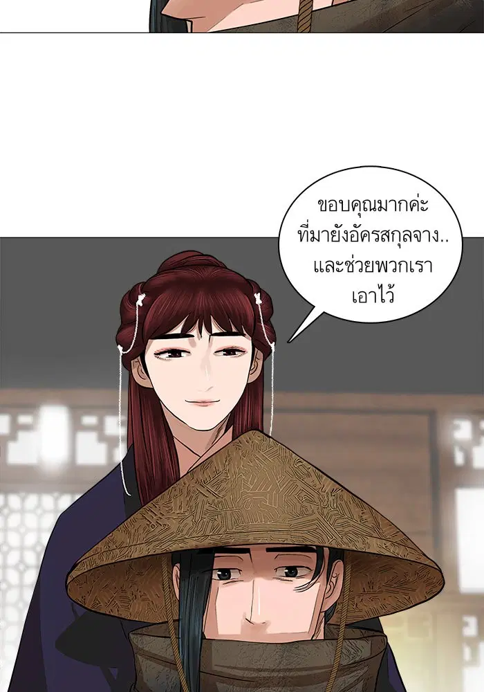 Escort Warrior ตอนที่ 46 หน้า 56