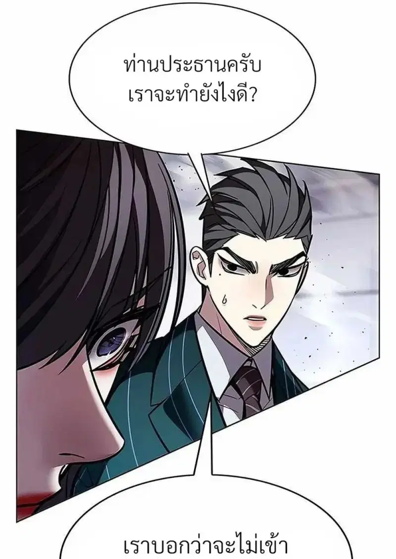 Eleceed ตอนที่ 361 หน้า 55