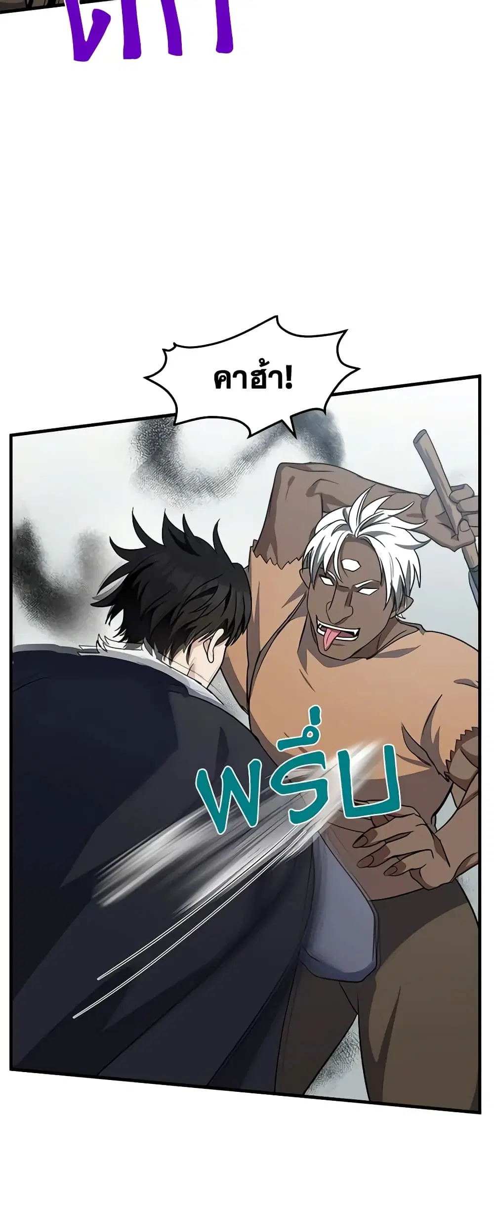 The Villainess Lives Again ตอนที่ 74 หน้า 28