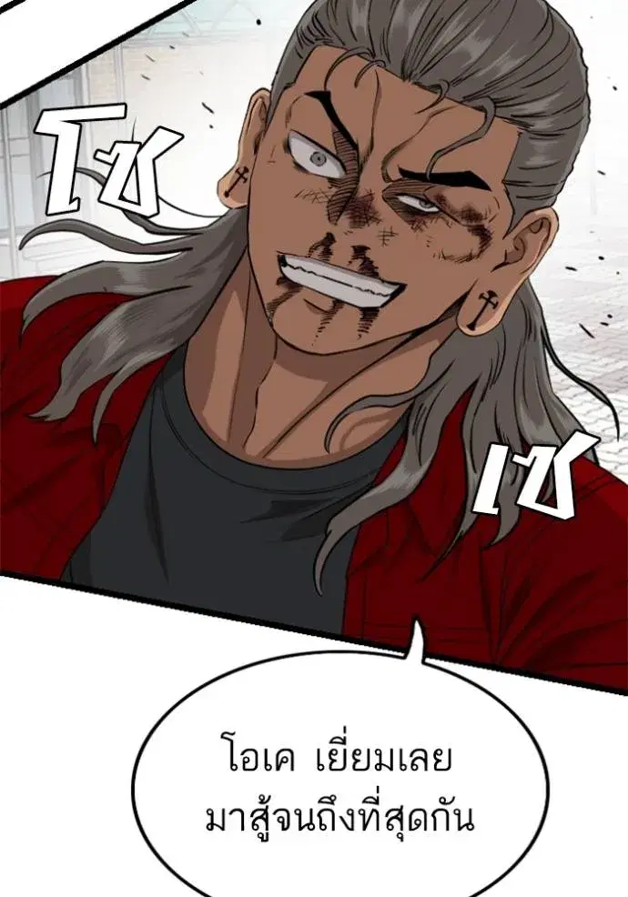 Bad Guy ตอนที่ 222 หน้า 58