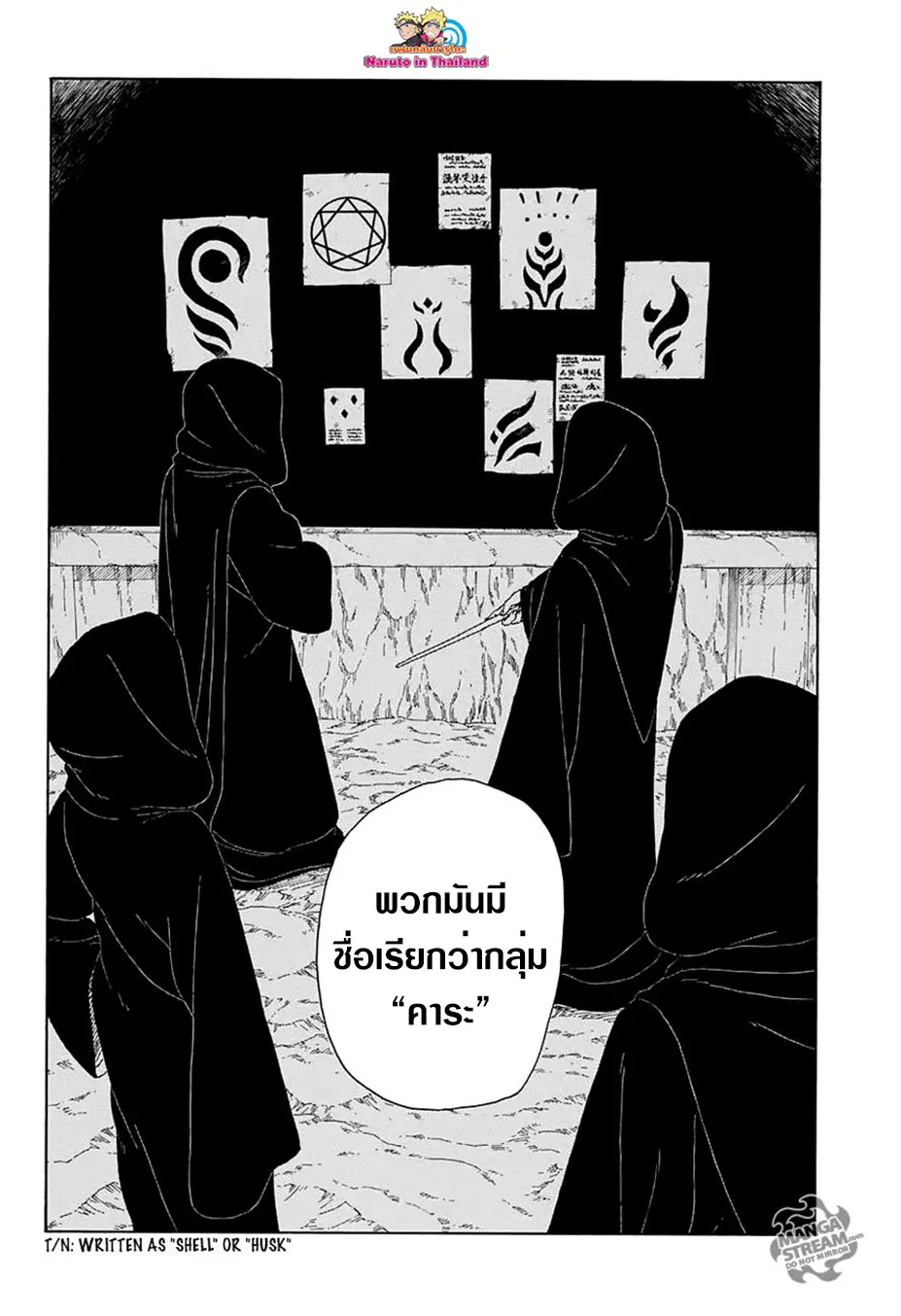 Boruto: Naruto Next Generations – โบรูโตะ: นารูโตะ เน็กซ์ เจนเนเรชั่น ตอนที่ 15 หน้า 40