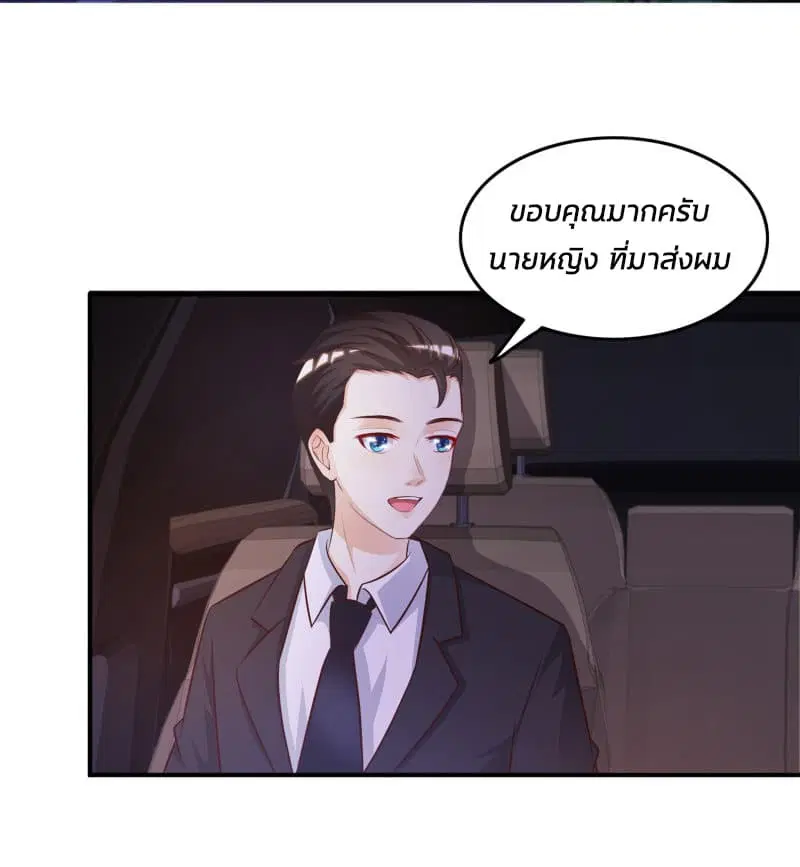The Strongest Peach Blossom ตอนที่ 14 หน้า 15