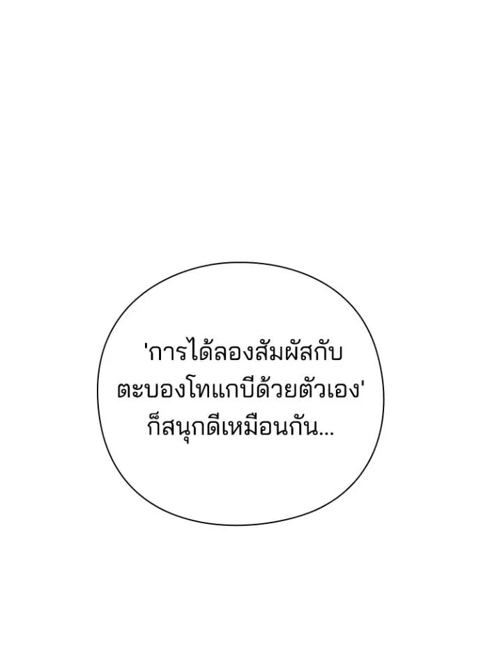 Night of the Ogre ตอนที่ 56 หน้า 62