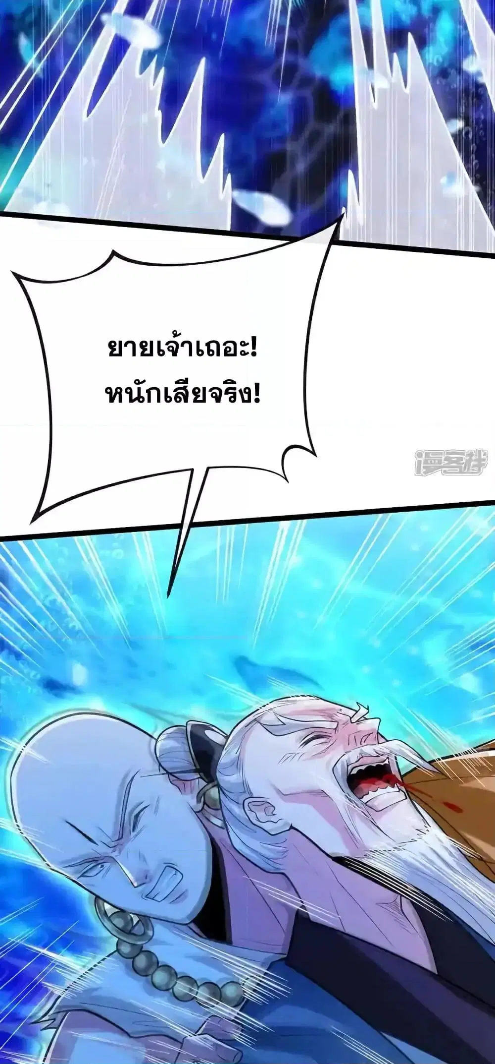 The Ten Great Emperors At The Beginning Are All My Apprentices ตอนที่ 190 หน้า 8