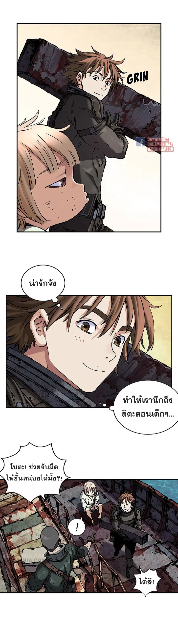 Leviathan ตอนที่ 172 หน้า 16