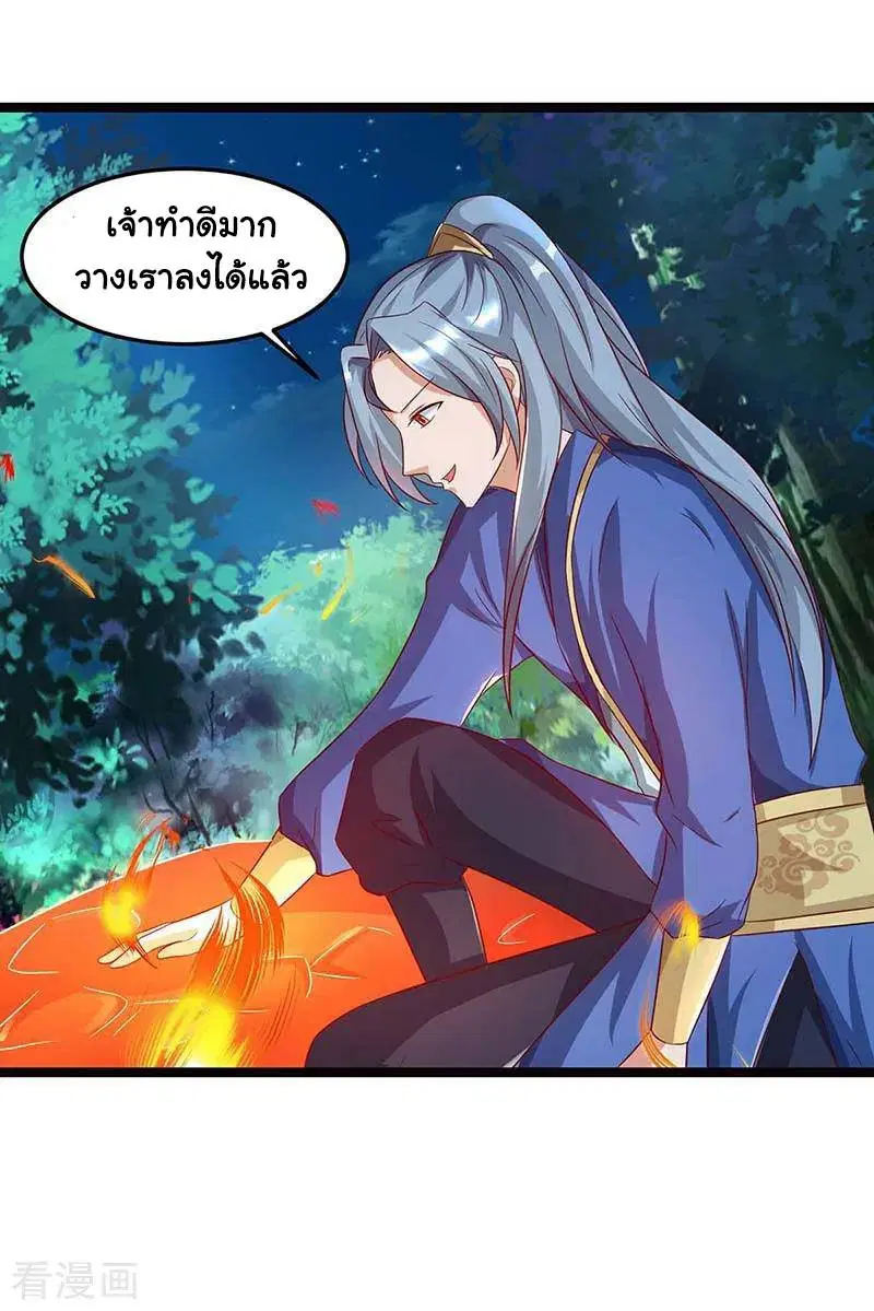 Reborn 80,000 years ตอนที่ 79 หน้า 5
