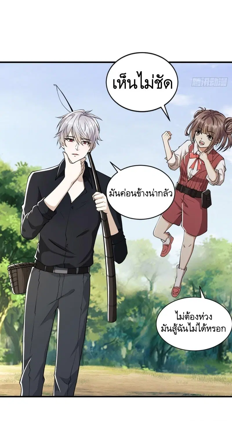 The First Order ตอนที่ 179 หน้า 31